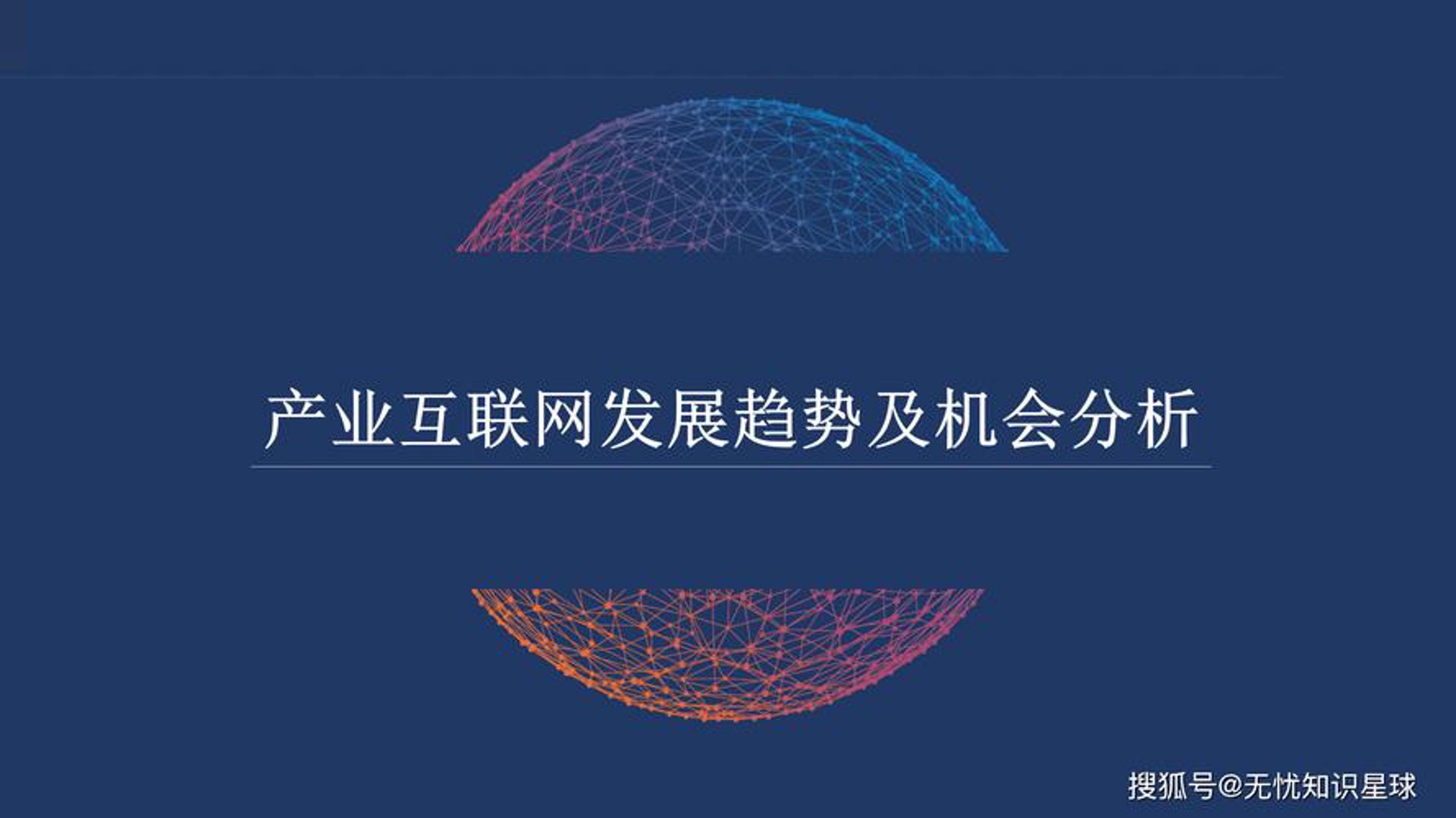 信付网络科技